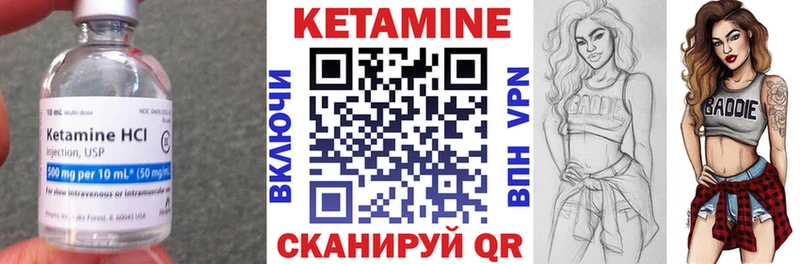 Кетамин ketamine  Галич 